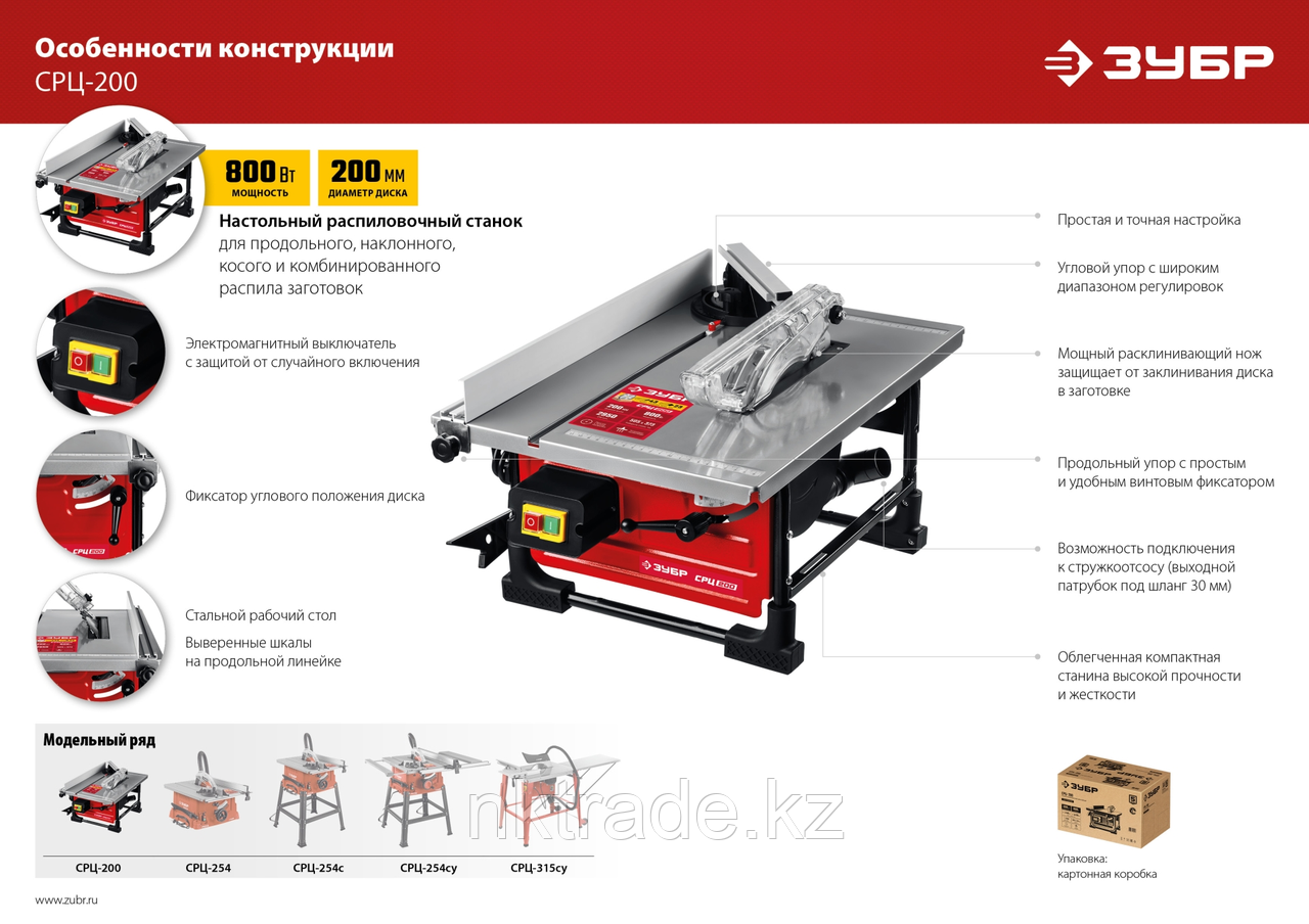ЗУБР d 200 мм, 800 Вт, настольный распиловочный станок (СРЦ-200) - фото 10 - id-p48929568