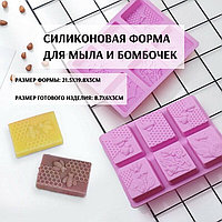 Силиконовая форма для мыло и бомбочек