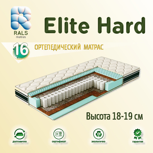 Ортопедический матрас Elite Hard 16 - фото 2 - id-p115982821