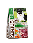 945441 SiRiuS, Сириус корм для взрослых собак, говядина с овощами, уп. 2кг.