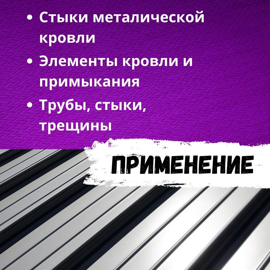 Гидроизоляция для стыков, примыканий и элементов крыши Hydro Tape Detail 6 кг - фото 3 - id-p105154211