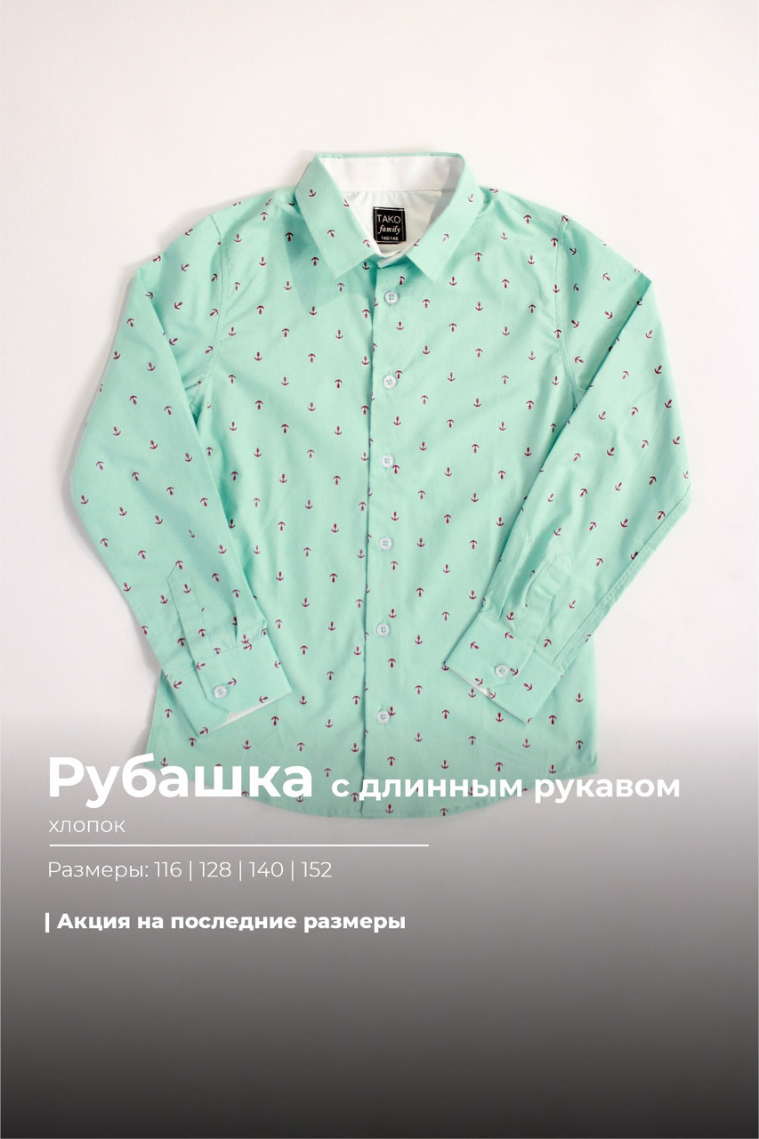 Рубашка с длинным рукавом для девочки бирюзовый - фото 1 - id-p115990826