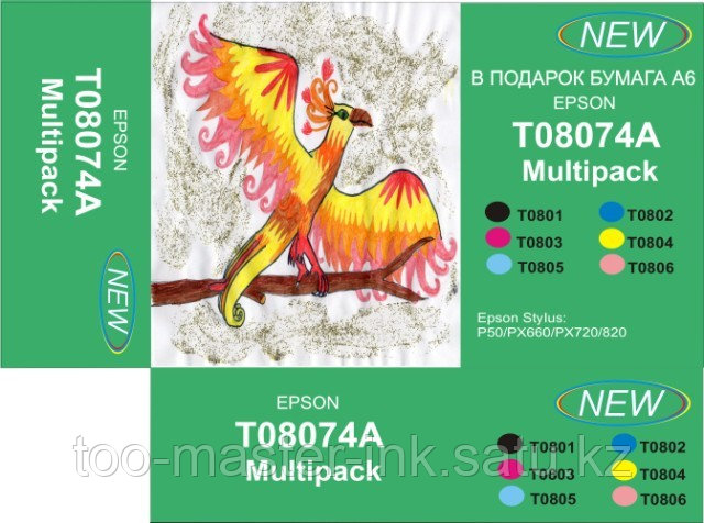 Картриджи T08074A Multipack for EP P50/PX660/PX720/820 Exen 6x12ml (T0801-806+подарок бумага A6) "NEW" - фото 1 - id-p115991188