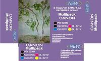 Canon Multipack (PGI-520BK,CLI-521Y/M/C/BK) with chip for Canon PIXMA iP3600 | iP4600 | iP47