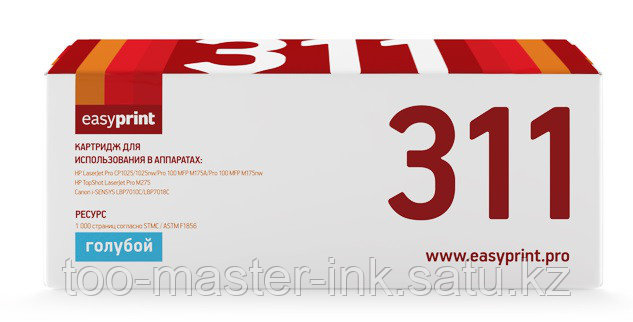 HP ce311 C EasyP for Pro CP1025/1025nw/Pro 100 MFP M175A/Pro 100 MFP M175nw/TopShot LaserJet Pro M275/i-SENSY - фото 1 - id-p115991668