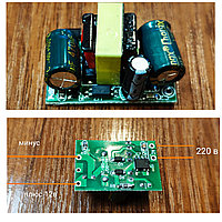 Блок питания AC220*DC12V (0,4A) (внутренний)