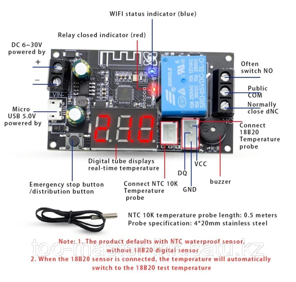 Термоконтроллер Wi-Fi XY-WFTX 6-30V цифровая индикация до 10A - фото 1 - id-p115992536