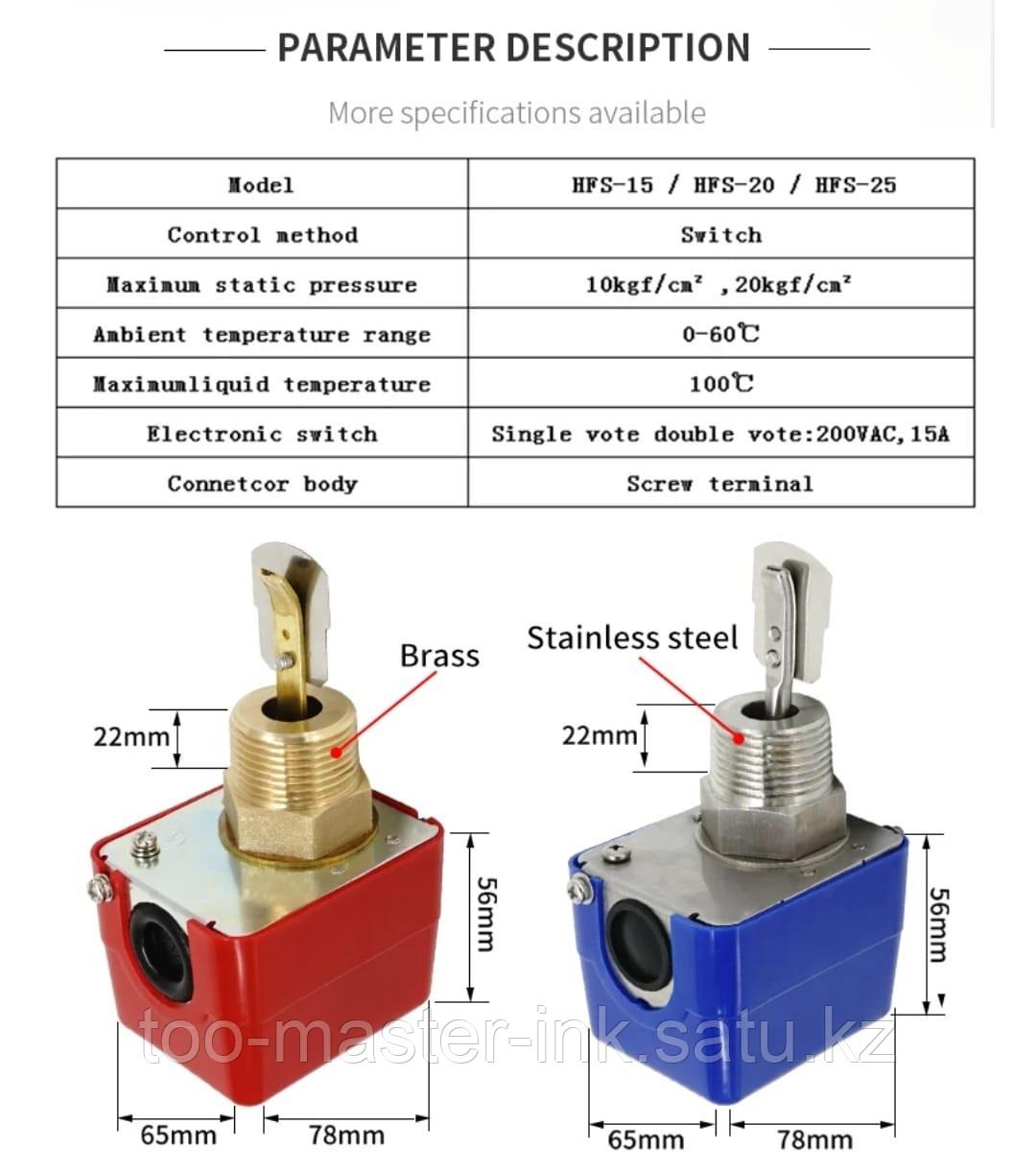 Реле потока\протока жидкости G1/2" 12-220V AC до 15A латунь - фото 2 - id-p115992540