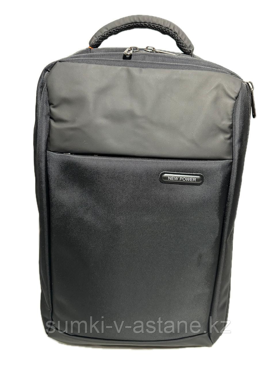 Городской бизнес-рюкзак "NEW POWER", с отделом под ноутбук (высота 46 см, ширина 30 см, глубина 15 см) - фото 1 - id-p50378321