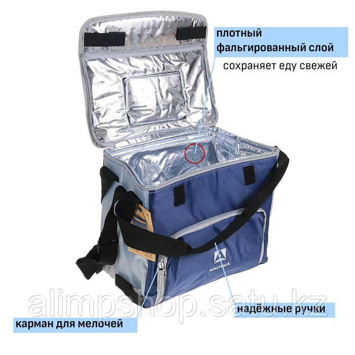 Термосумка холодильник "Арктика", 10 л, с люком, 31 х 17 х 24.5 см - фото 4 - id-p115994946