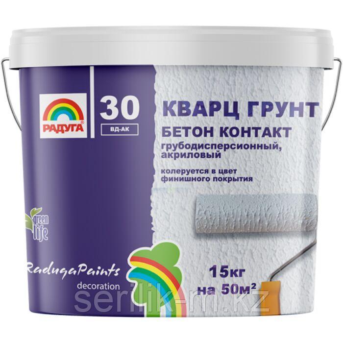 КВАРЦ ГРУНТ БЕТОНКОНТАКТ РАДУГА 30 АКРИЛОВЫЙ 15КГ - фото 1 - id-p115995232