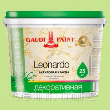 КРАСКА ДЕКОРАТИВНАЯ "LEONARDO" GAUDI 25 КГ