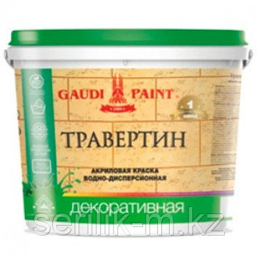 КРАСКА ДЕКОРАТИВНАЯ ТРАВЕРТИН МЕЛКИЙ СВЕТЛЫЙ GAUDI 15КГ