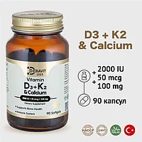Витамин D3+K2 с Кальций от DeBavit