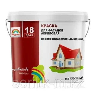КРАСКА АКРИЛОВАЯ ДЛЯ ФАСАДОВ РАДУГА-18 БАЗА С ПАРОПРОНИЦАЕМАЯ 10 КГ, фото 1