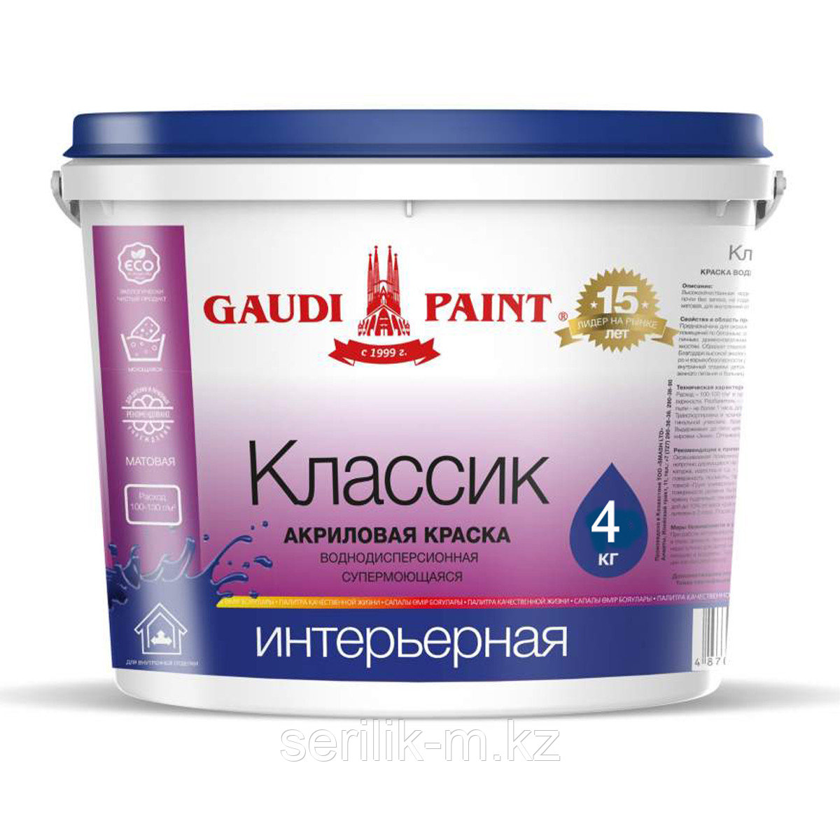 КРАСКА ИНТЕРЬЕРНАЯ "КЛАССИК" 15 КГ