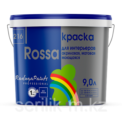 КРАСКА РАДУГА -216 ROSSA А ДЛЯ СТЕН И ОБОЕВ МОЮЩАЯСЯ 9Л, фото 1