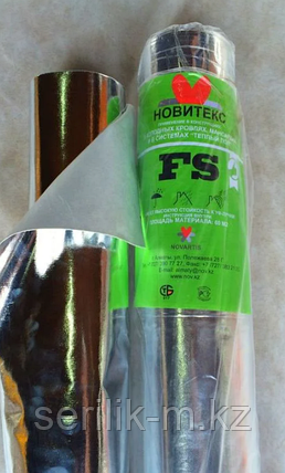 ПАРО-ГИДРОИЗОЛЯЦИОННАЯ МЕМБРАНА С ОТРЖАЮЩИМ СЛОЕМ НОВИТЕКС FS 30 М2, фото 1