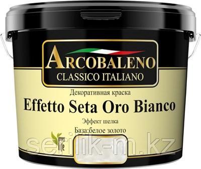 КРАСКА РАДУГА ДЕКОРАТИВНАЯ ARCOBALENO EFFETTO SETA ORO BIANCO БАЗА БЕЛОЕ ЗОЛОТО 5КГ