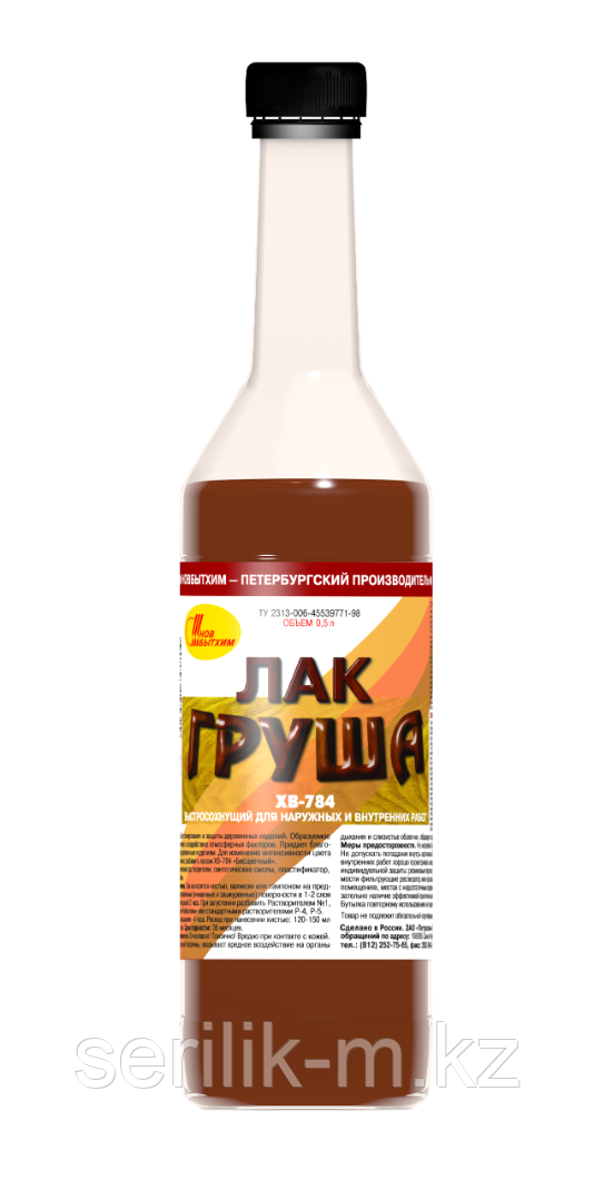 ЛАК ХВ-784 ГРУША ФЛАКОН 0,5Л