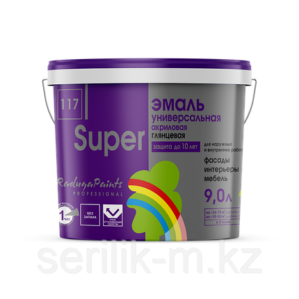ЭМАЛЬ SUPER УНИВЕРСАЛЬНАЯ РАДУГА-117 ГЛЯНЦЕВАЯ АКРИЛОВАЯ 0,9Л, фото 1