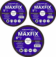 ДИСК MAXFIX 230*1,6*10*22,2ММ