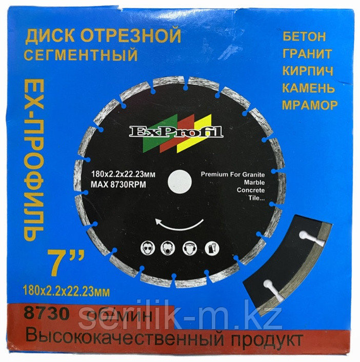 ДИСК ПО БЕТОНУ EXPROFIL 150 купить недорого в Алматы