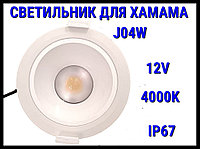 Түрік хаммамына арналған т белік шам J04W 4000K (Орнатылатын спот, LED, 12V, 15 Вт, IP67)