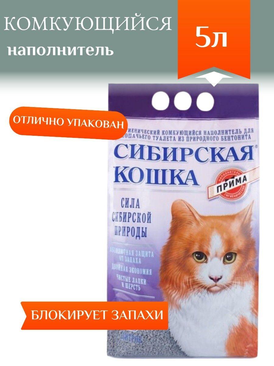 Наполнитель Сибирская Кошка Прима 5 л комкующийся бентонитовый - фото 3 - id-p115760015