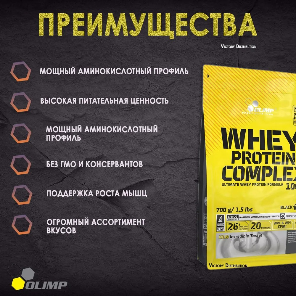 Протеин Whey Protein Complex 100%, 700 g, Olimp Nutrition Lemon cheesecake - фото 2 - id-p106027137