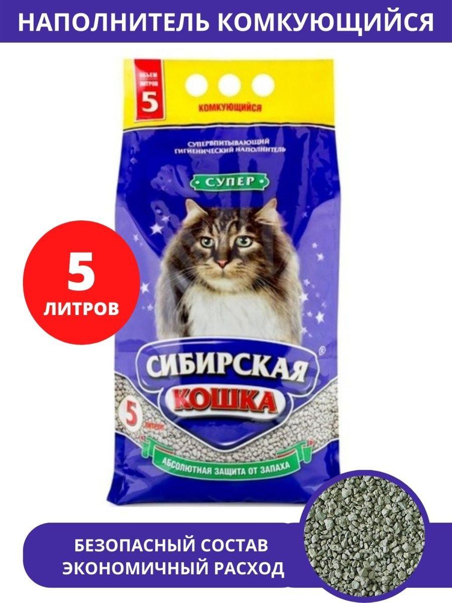 Наполнитель Сибирская Кошка Супер 5л. Комкующийся - фото 3 - id-p115760018