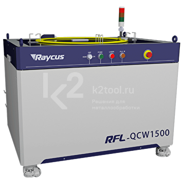 Квазинепрерывный лазерный источник Raycus серии QCW RFL-QCW1500/15000 1500 Вт - фото 1 - id-p116003152