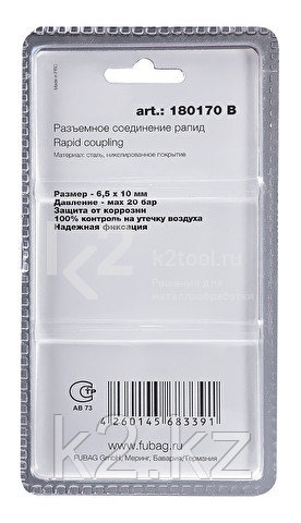 Разъемное соединение Fubag рапид (штуцер), пружинка для шланга 6,5×10 мм в блистере - фото 2 - id-p116004113