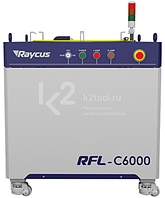 Одномодульный непрерывный лазерный источник Raycus серии HP RFL-C6000XZ 6000 Вт