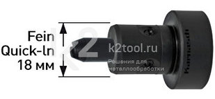 Адаптеры с хвостовиком Fein Quick-In 18 для спиральных сверл с ц/х, Karnasch арт. 20.1421