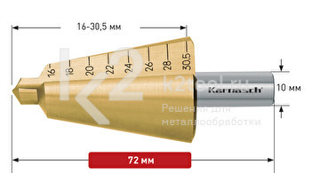 Коническое сверло Ø 16-30,5 мм, HSS-XE с покрытием TiN-GOLD, Karnasch, арт. 21.0038 - фото 1 - id-p116005266