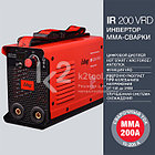 Инвертор сварочный Fubag IR 200 V.R.D., фото 6
