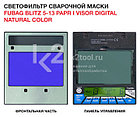 Сварочная маска Fubag BLITZ 5-13 PAPR III Visor Digital Natural Color, фото 6