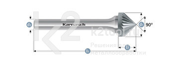 Борфреза Karnasch форма K (зенкер с вершиной 90°), твердосплавная