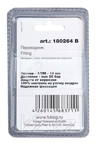 Переходник Fubag с 1/2" M на елочку 10 мм в блистере - фото 2 - id-p116004476