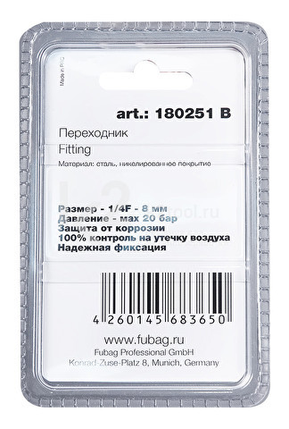 Переходник Fubag с 1/4"F на елочку 8 мм в блистере - фото 2 - id-p116004482