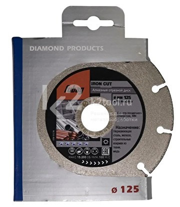 Алмазный отрезной диск Fubag IRON CUT диаметром 125 мм - фото 3 - id-p116008634