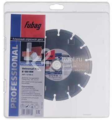 Алмазный отрезной диск Fubag Universal Pro D180 мм / 22,2 мм - фото 3 - id-p116008641