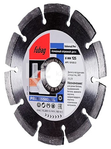 Алмазный отрезной диск Fubag Universal Pro диаметром 125 мм / 22,2 мм - фото 2 - id-p116008644