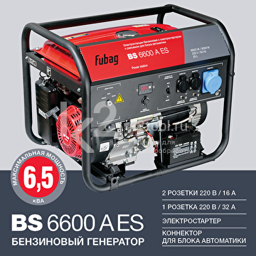 Бензиновый генератор FUBAG BS 6600 A ES - фото 5 - id-p116008743