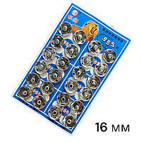Кнопки металлические пришивные на блистере , 16 мм