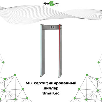 Арочный металлодетектор Smartec ST-MD018L