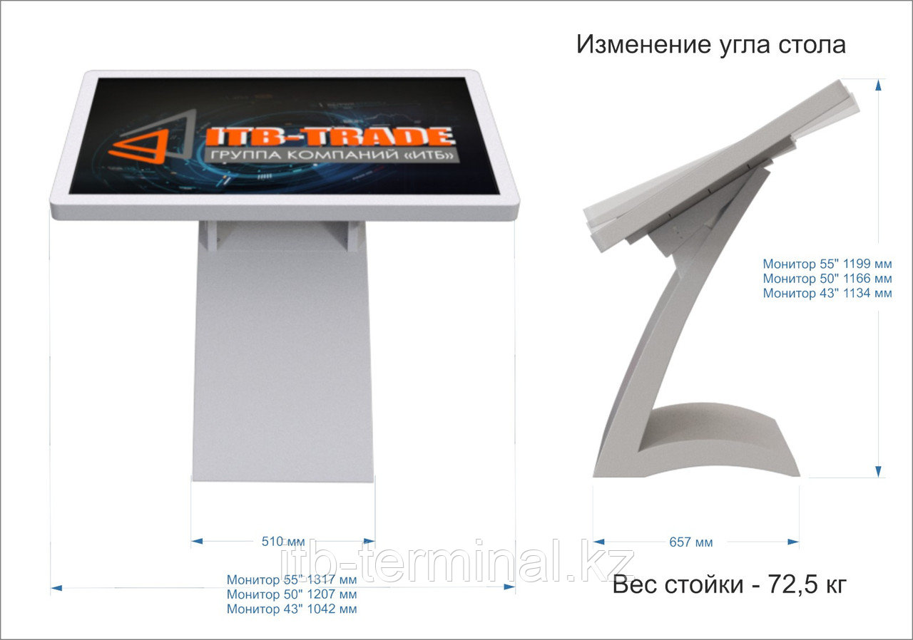 Информационный стол А55 дюйма, фото 1