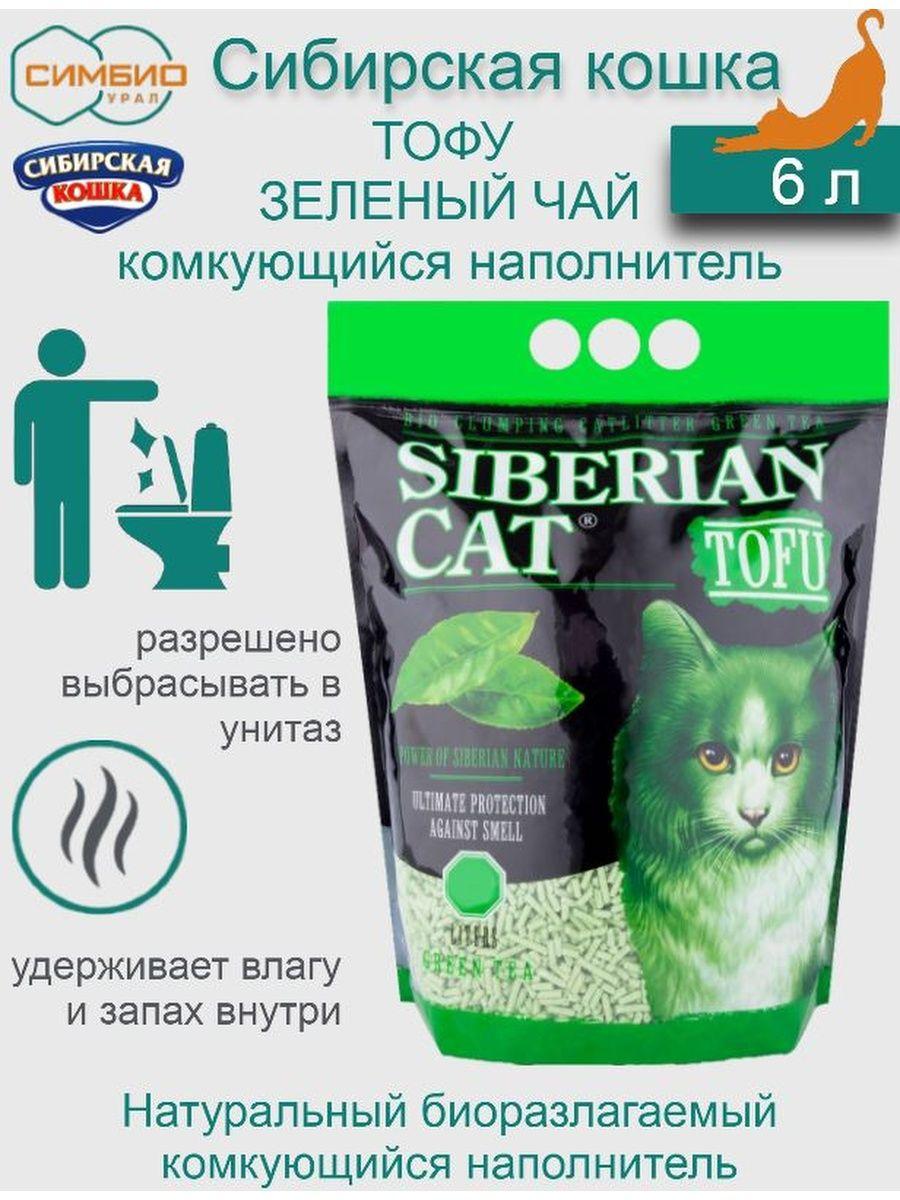 Наполнитель соевый Сибирская Кошка "Тофу" зеленый чай 6л - фото 3 - id-p115760021