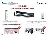 Канальный фанкойл Kentatsu KFKD112H0EN1, фото 2